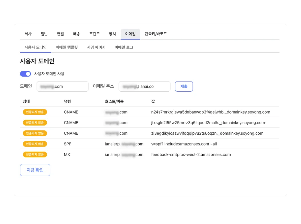 이메일_사용자 도메인